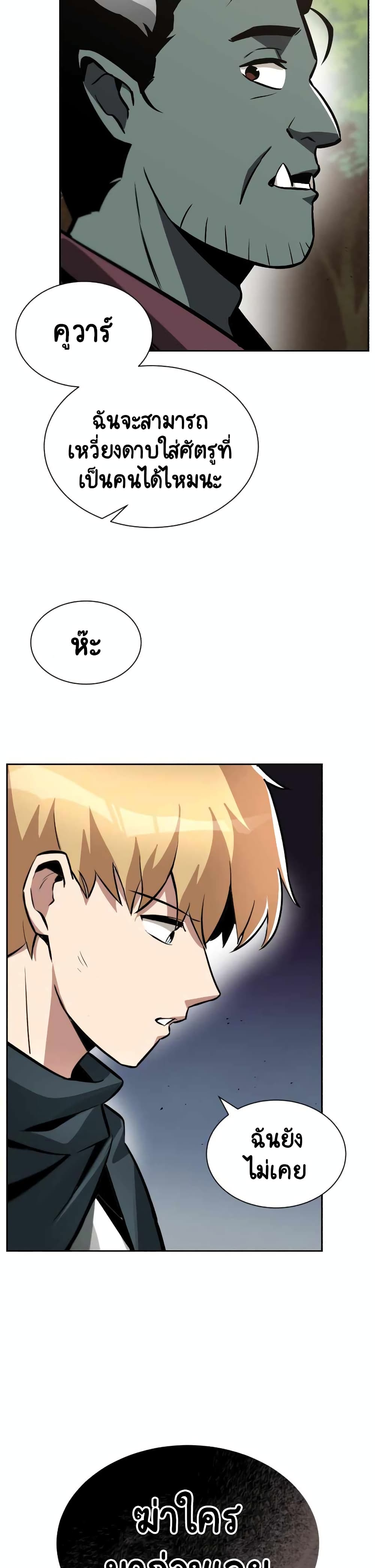 The Lazy Prince Becomes A Genius ตอนที่ 47 31