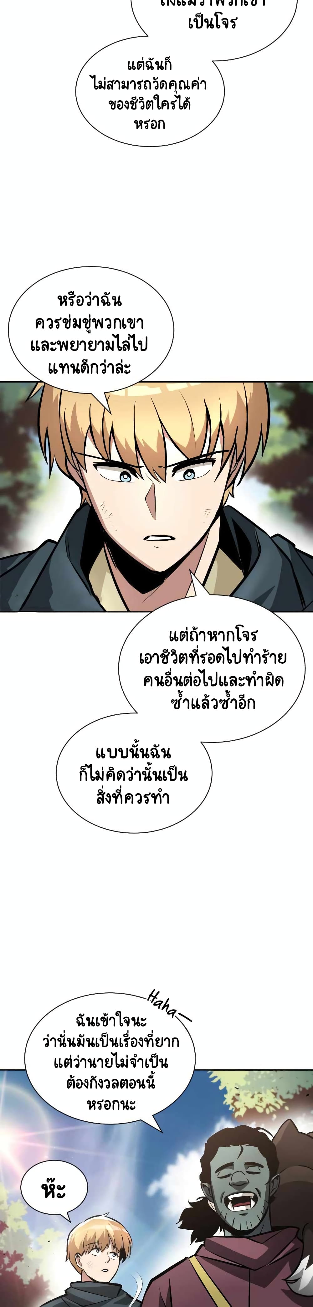 The Lazy Prince Becomes A Genius ตอนที่ 47 33