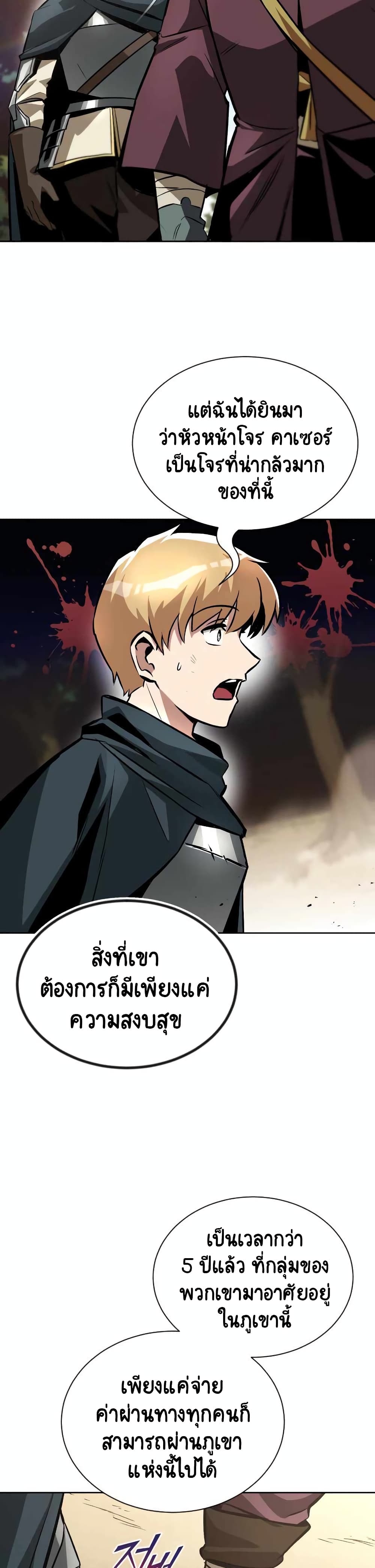 The Lazy Prince Becomes A Genius ตอนที่ 47 34