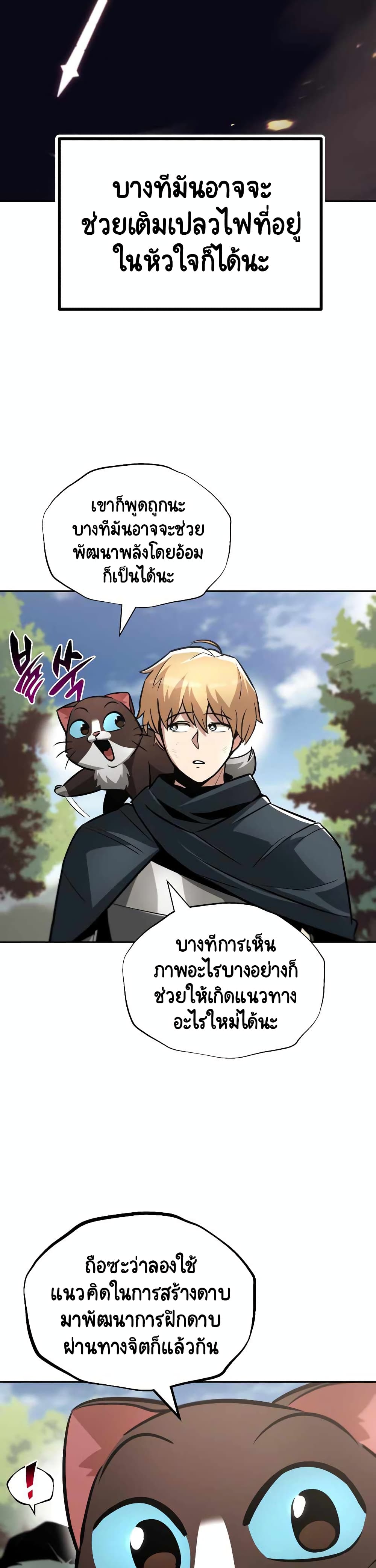 The Lazy Prince Becomes A Genius ตอนที่ 47 4