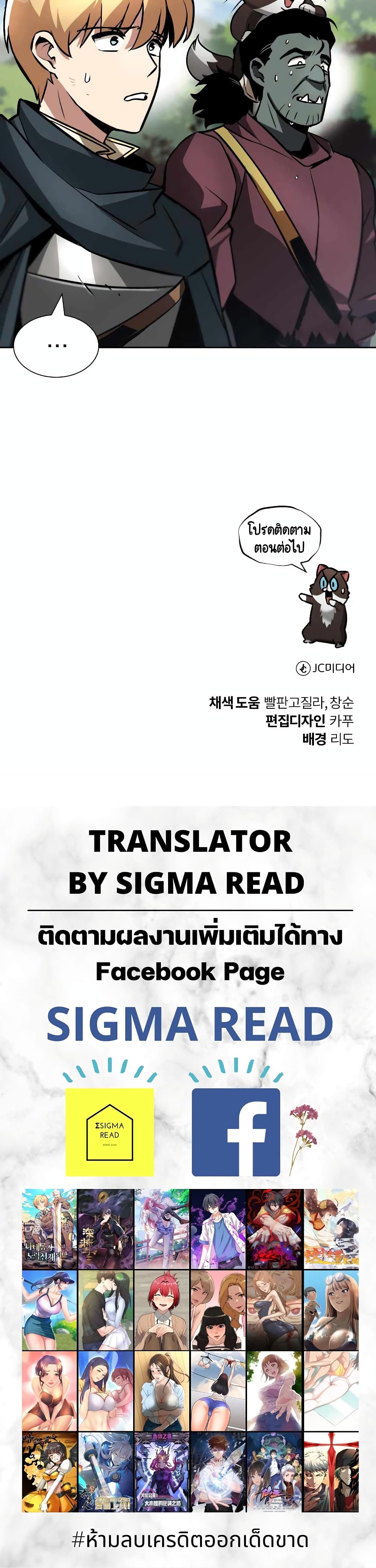 The Lazy Prince Becomes A Genius ตอนที่ 47 40