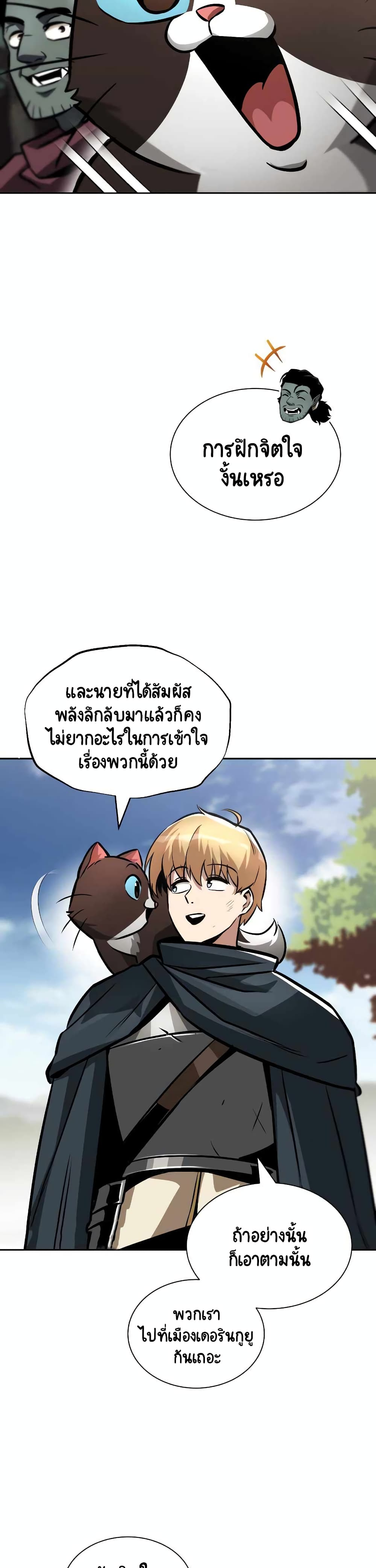 The Lazy Prince Becomes A Genius ตอนที่ 47 5