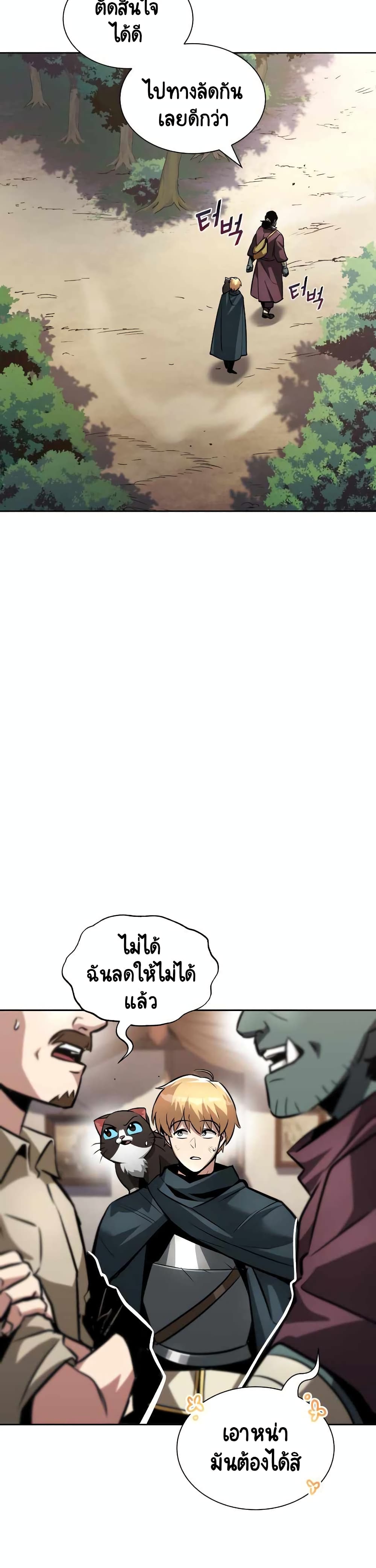 The Lazy Prince Becomes A Genius ตอนที่ 47 6