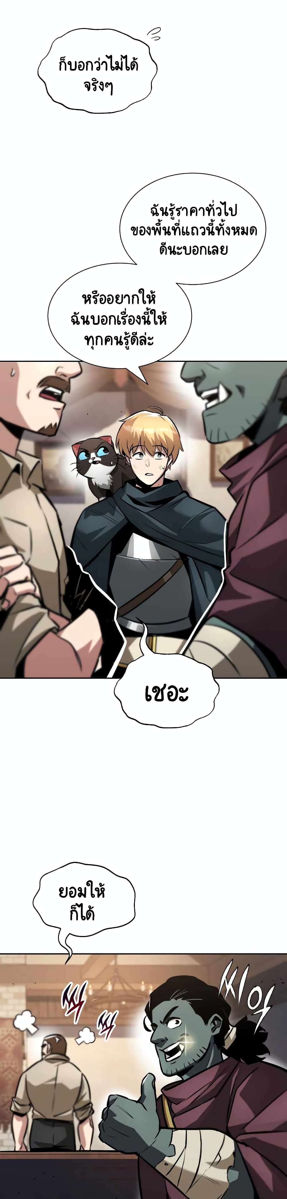 The Lazy Prince Becomes A Genius ตอนที่ 47 7