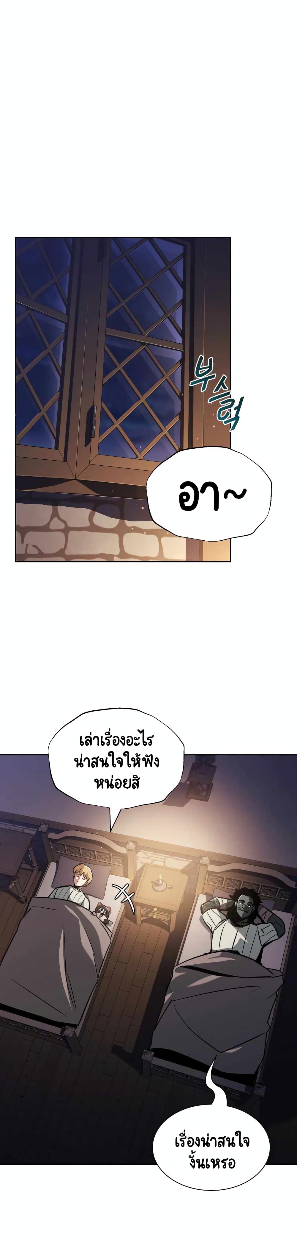 The Lazy Prince Becomes A Genius ตอนที่ 47 9