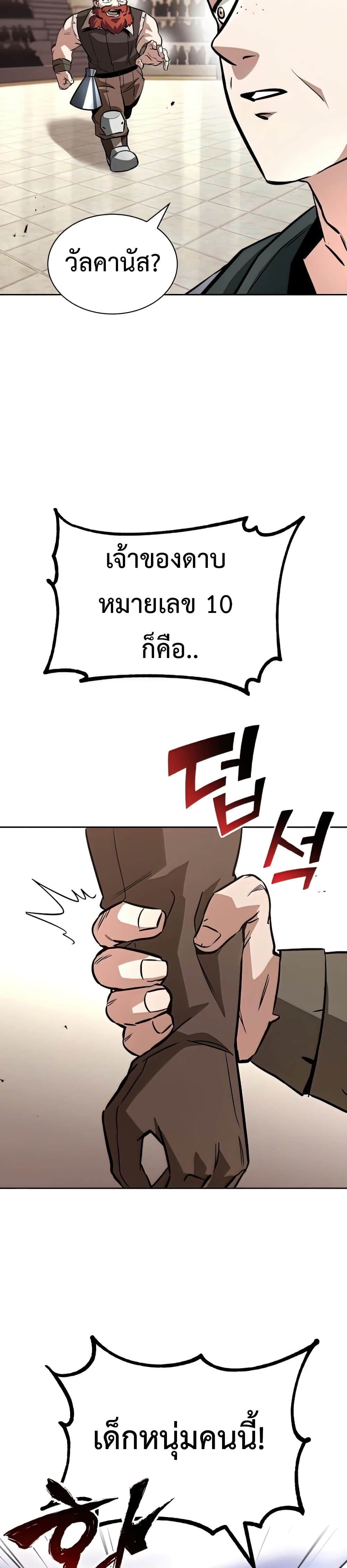 The Lazy Prince Becomes A Genius ตอนที่ 51 18