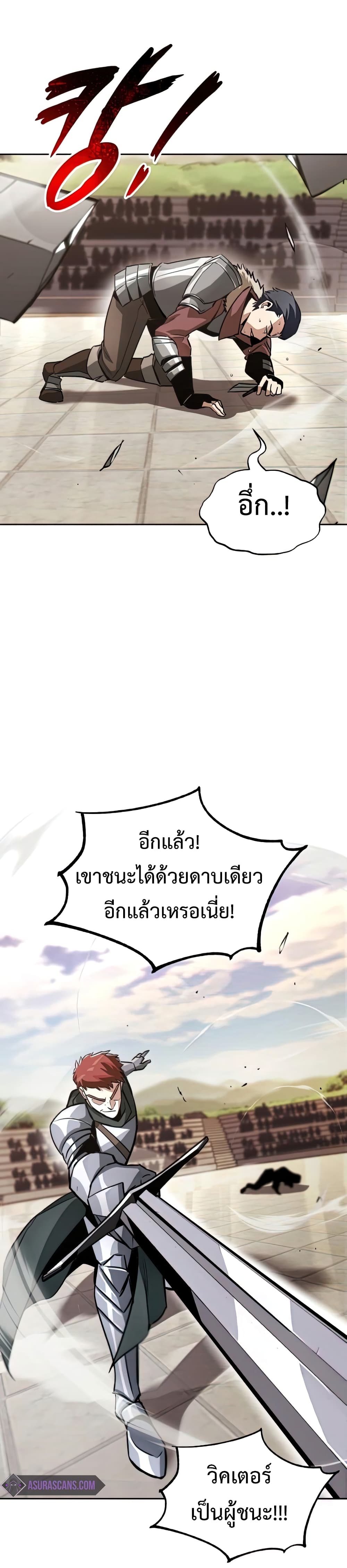 The Lazy Prince Becomes A Genius ตอนที่ 51 2