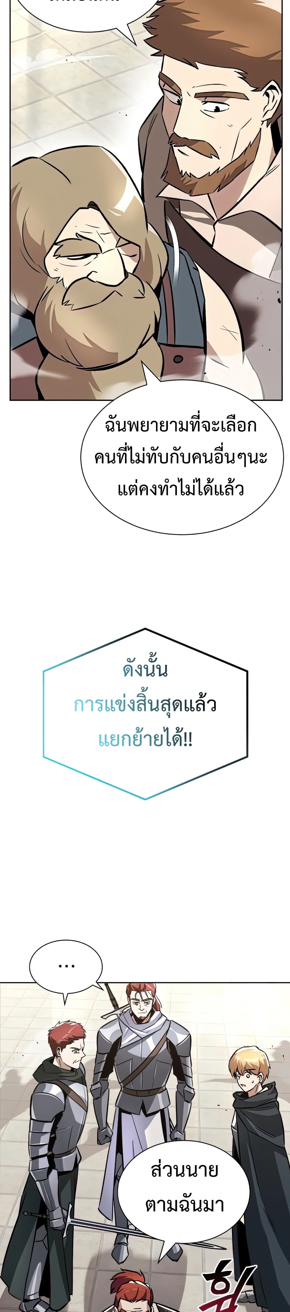 The Lazy Prince Becomes A Genius ตอนที่ 51 22