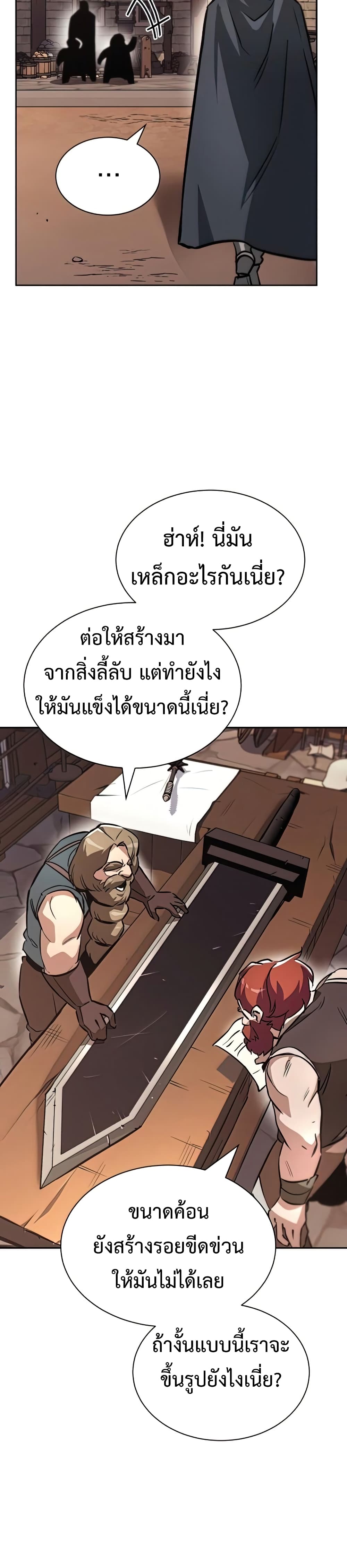 The Lazy Prince Becomes A Genius ตอนที่ 51 26