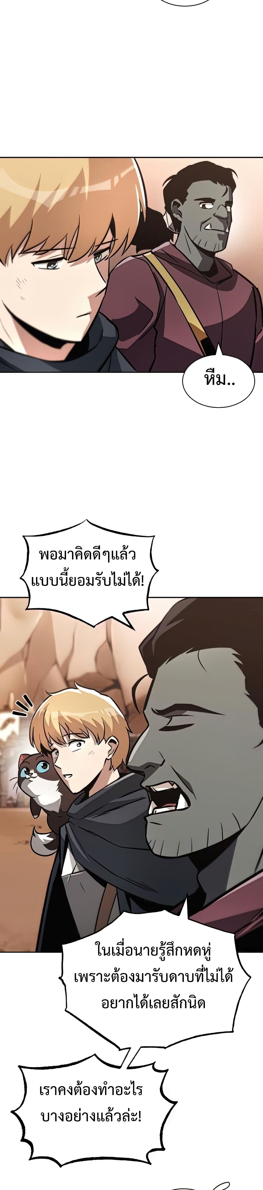 The Lazy Prince Becomes A Genius ตอนที่ 51 29