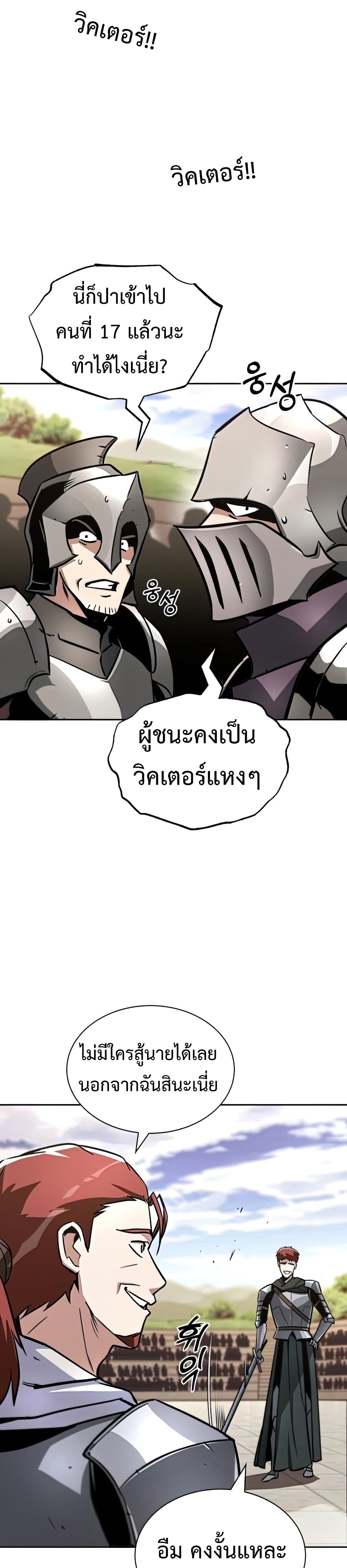 The Lazy Prince Becomes A Genius ตอนที่ 51 3