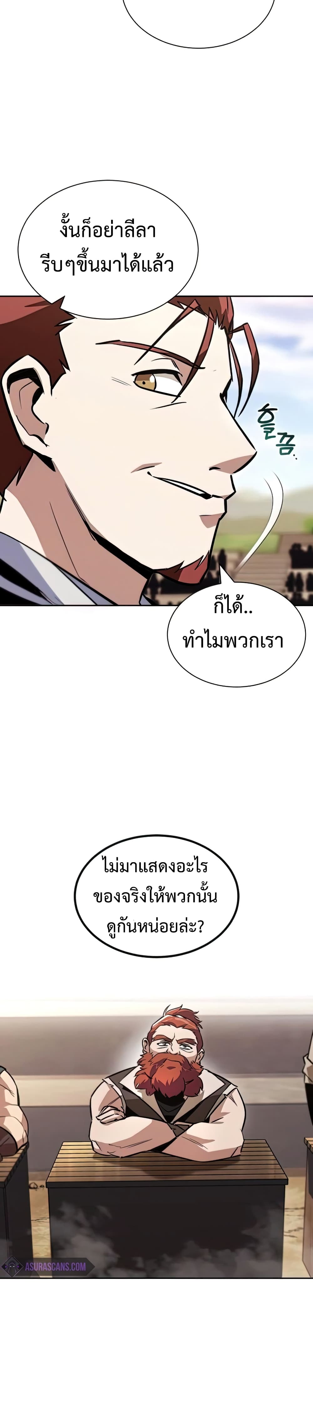 The Lazy Prince Becomes A Genius ตอนที่ 51 4