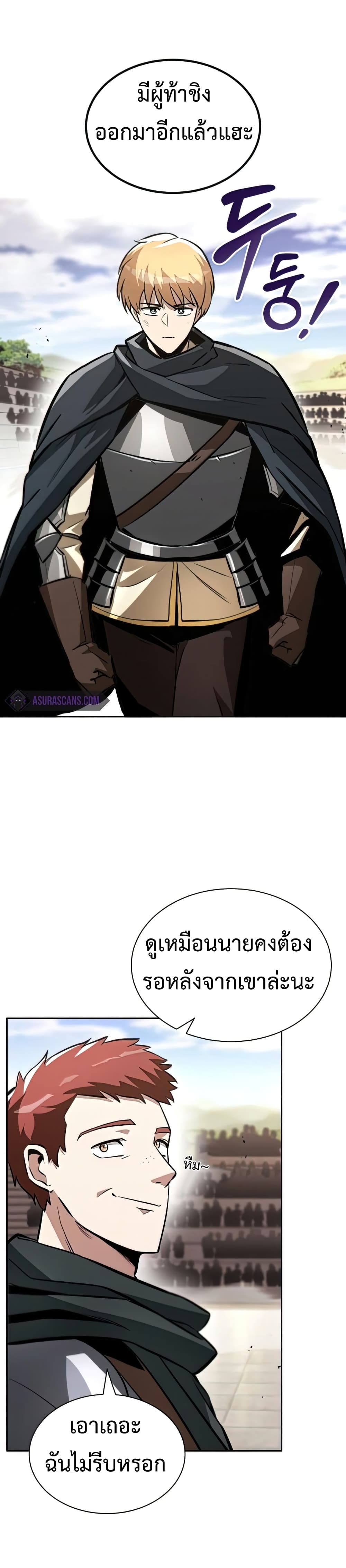 The Lazy Prince Becomes A Genius ตอนที่ 51 7