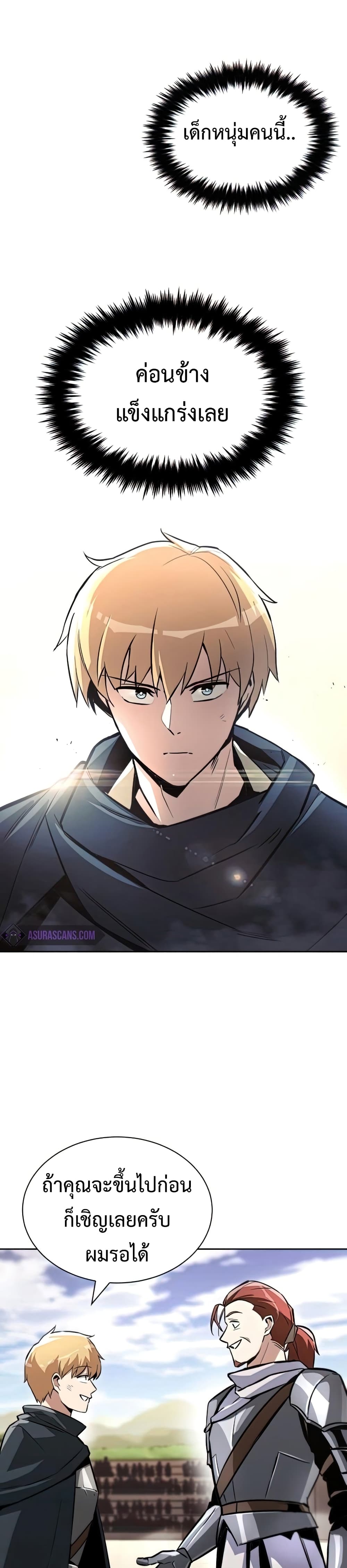 The Lazy Prince Becomes A Genius ตอนที่ 51 8