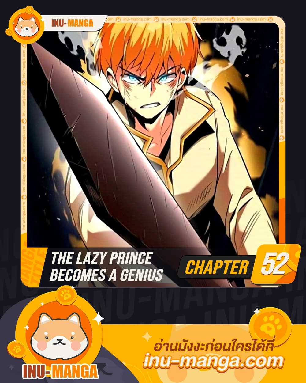 The Lazy Prince Becomes A Genius ตอนที่ 52 1