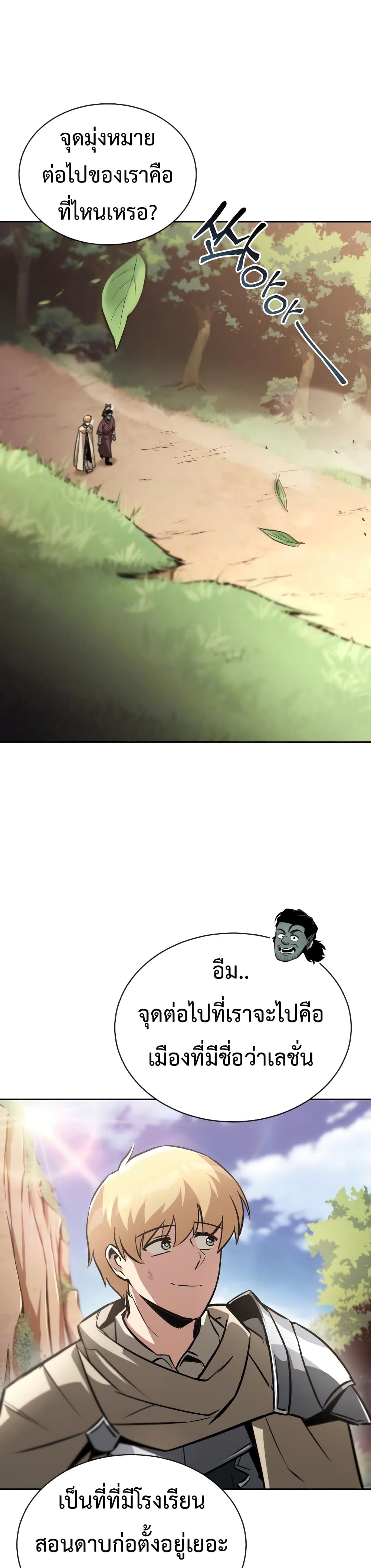 The Lazy Prince Becomes A Genius ตอนที่ 52 10