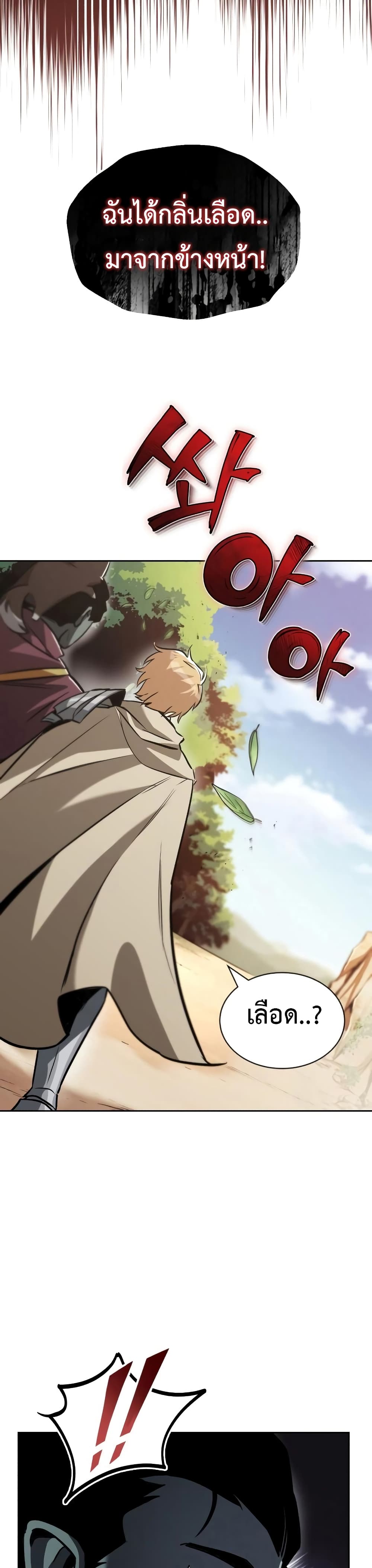 The Lazy Prince Becomes A Genius ตอนที่ 52 12
