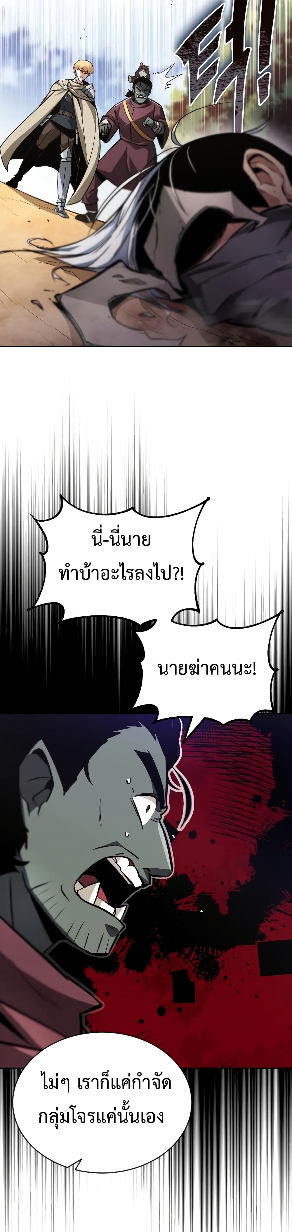 The Lazy Prince Becomes A Genius ตอนที่ 52 16