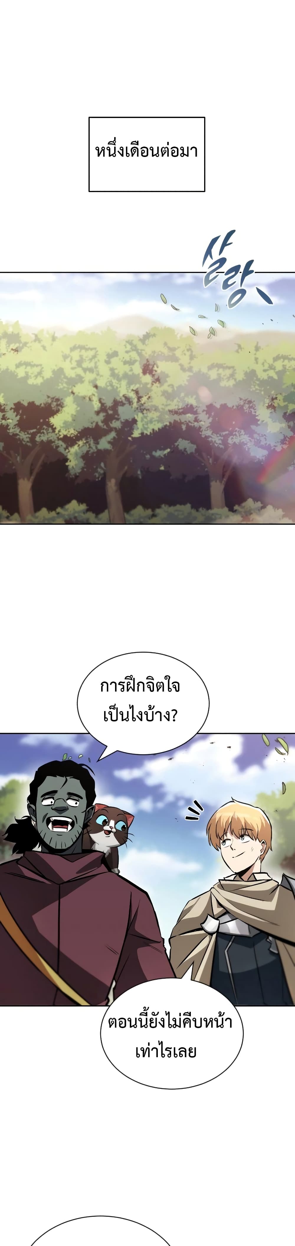 The Lazy Prince Becomes A Genius ตอนที่ 52 2