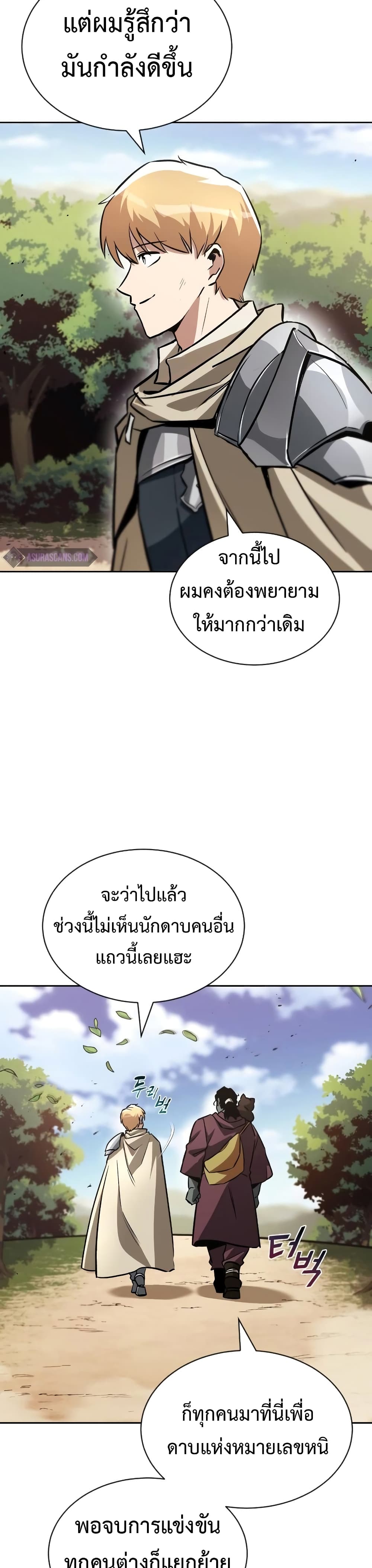 The Lazy Prince Becomes A Genius ตอนที่ 52 3