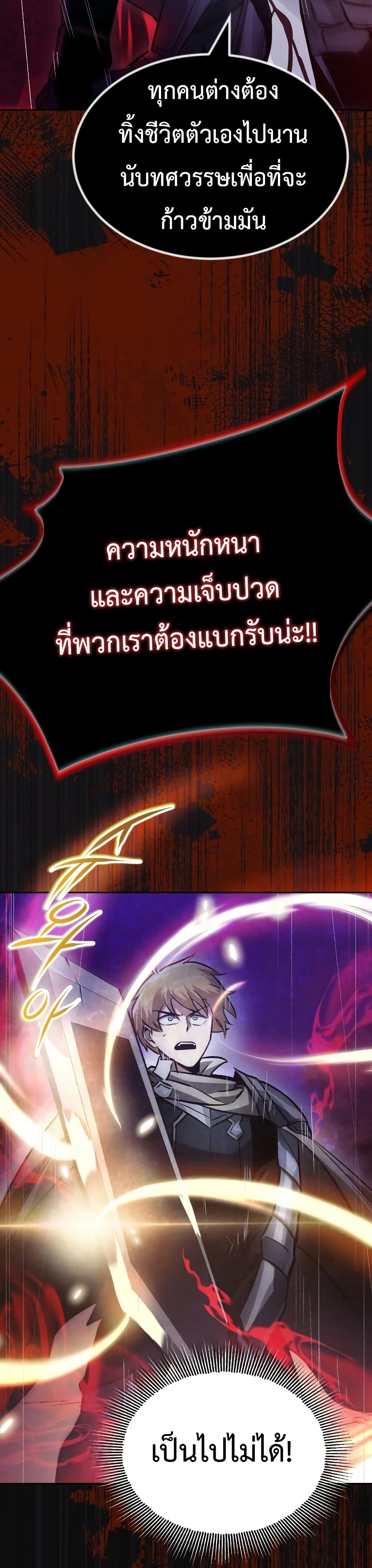 The Lazy Prince Becomes A Genius ตอนที่ 52 30