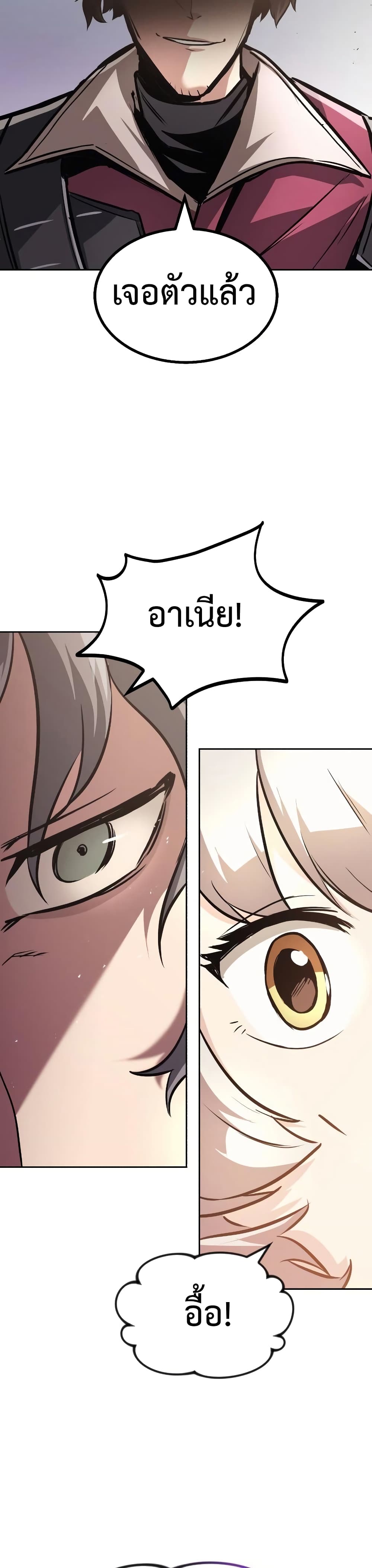 The Lazy Prince Becomes A Genius ตอนที่ 52 35