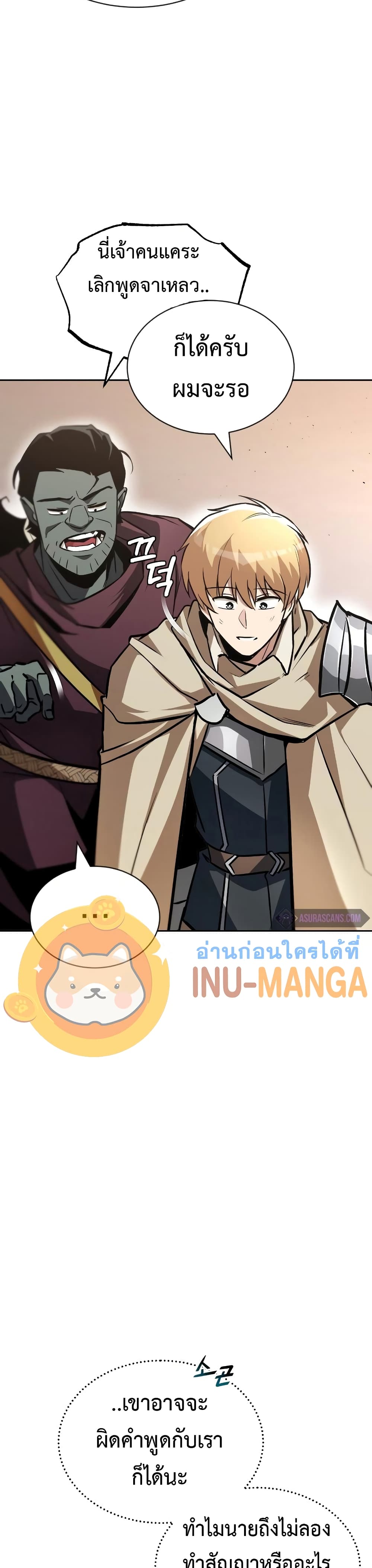 The Lazy Prince Becomes A Genius ตอนที่ 52 7