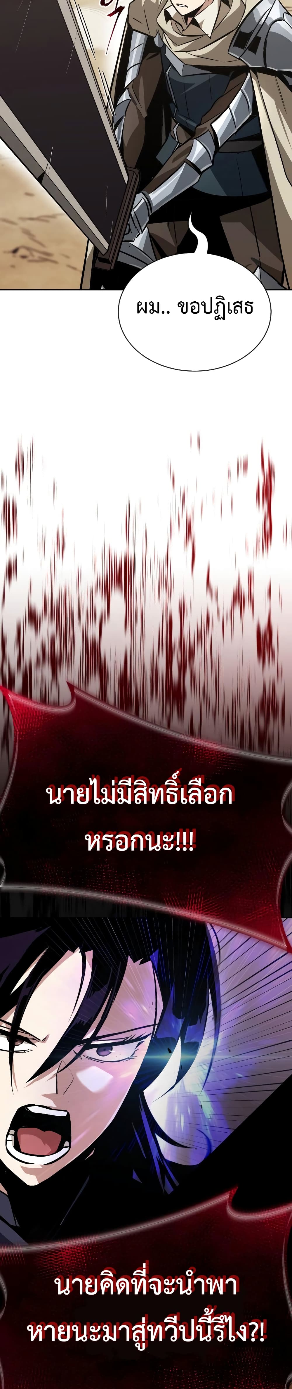 The Lazy Prince Becomes A Genius ตอนที่ 54 12
