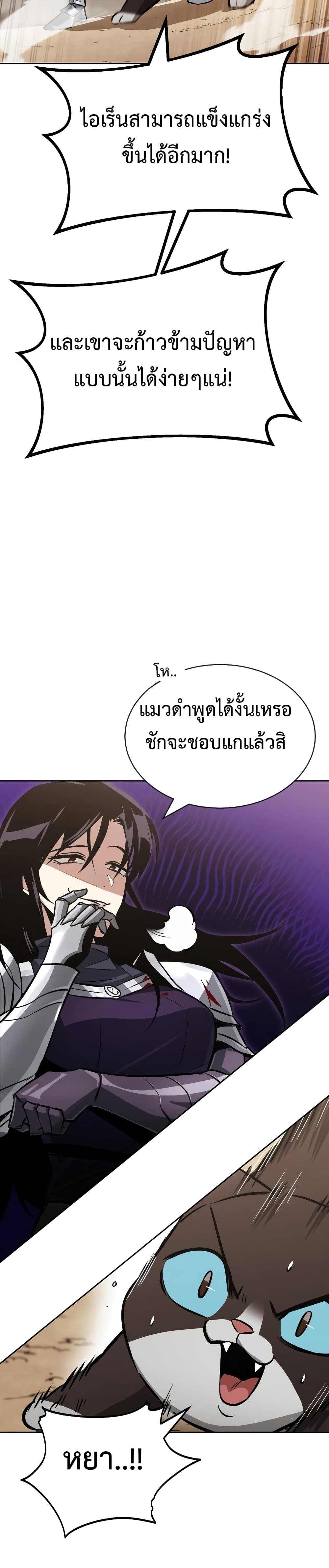 The Lazy Prince Becomes A Genius ตอนที่ 54 14