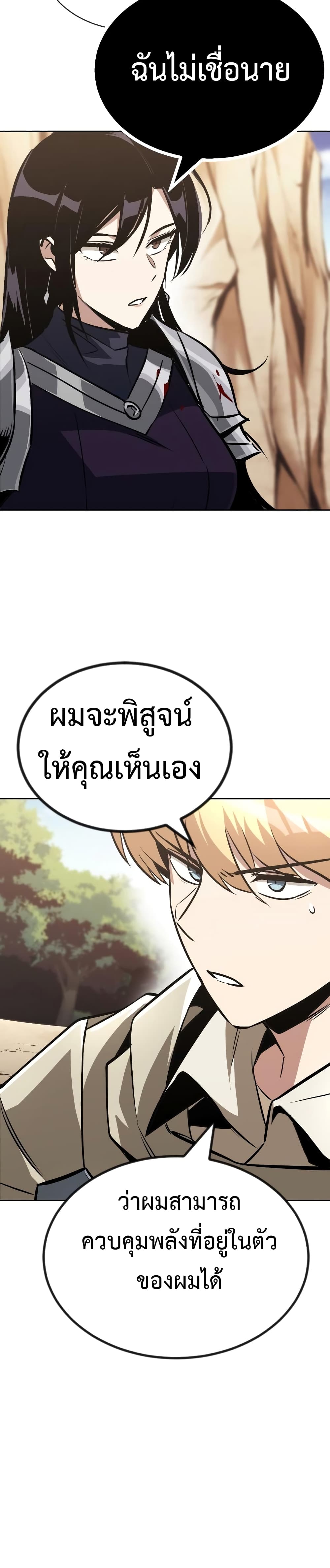 The Lazy Prince Becomes A Genius ตอนที่ 54 16