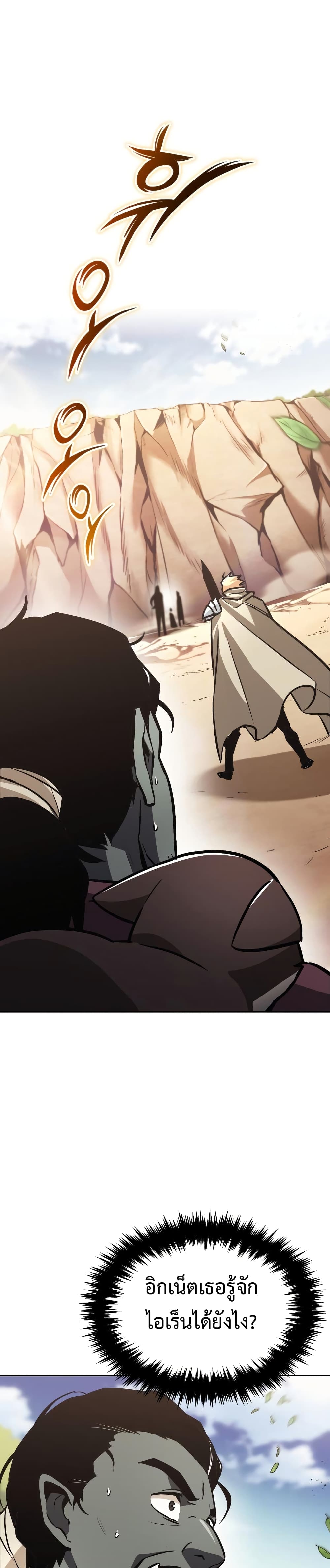 The Lazy Prince Becomes A Genius ตอนที่ 54 2