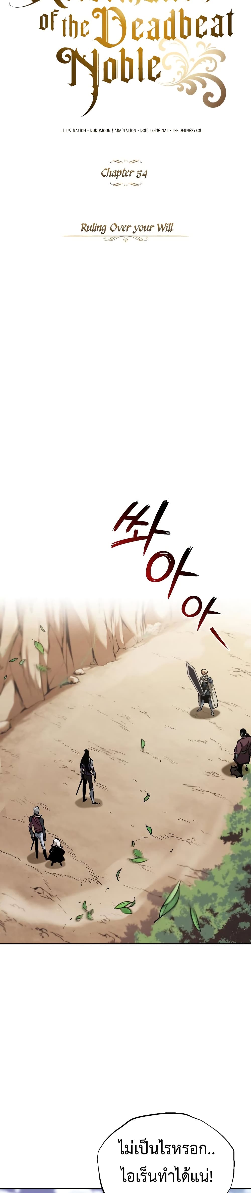 The Lazy Prince Becomes A Genius ตอนที่ 54 21