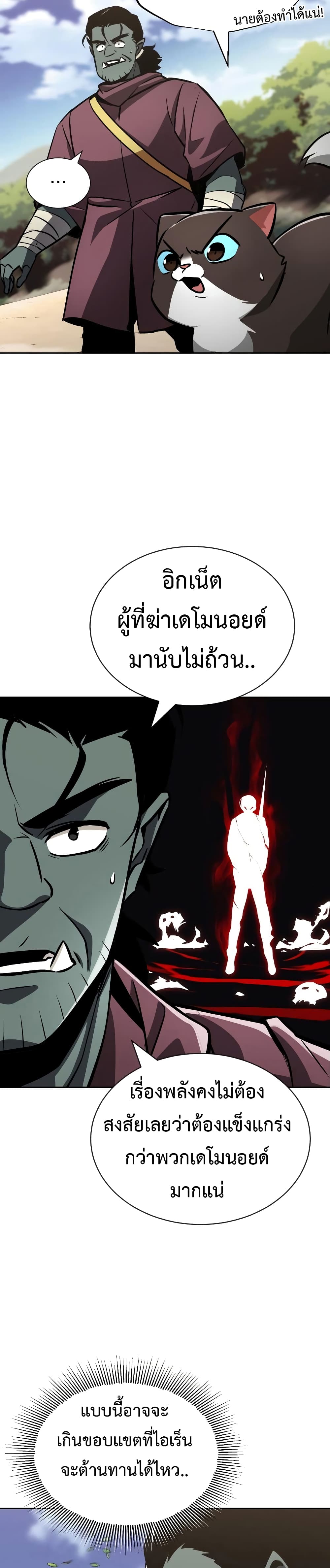 The Lazy Prince Becomes A Genius ตอนที่ 54 22