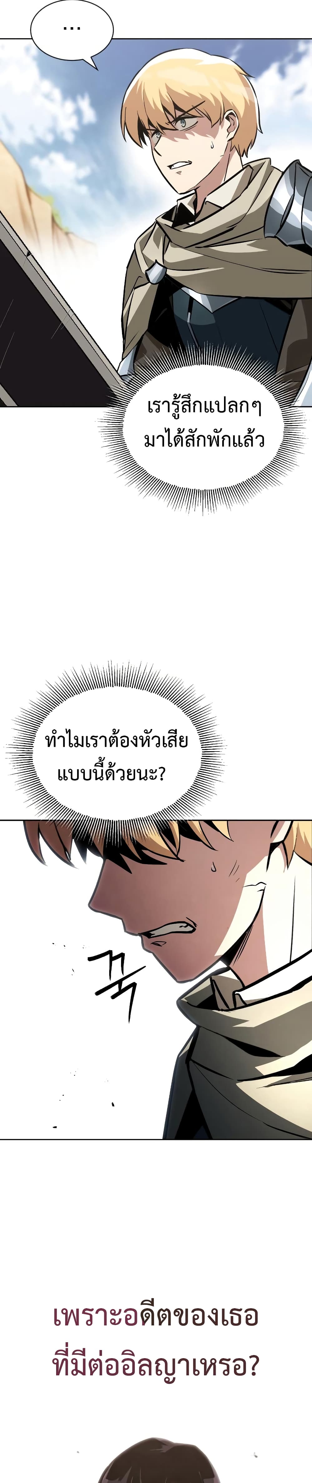 The Lazy Prince Becomes A Genius ตอนที่ 54 24
