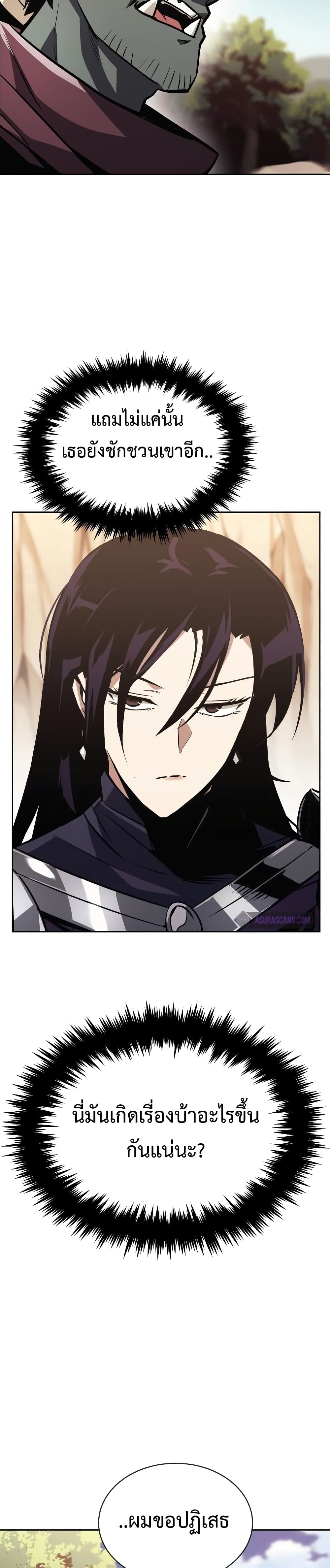 The Lazy Prince Becomes A Genius ตอนที่ 54 3