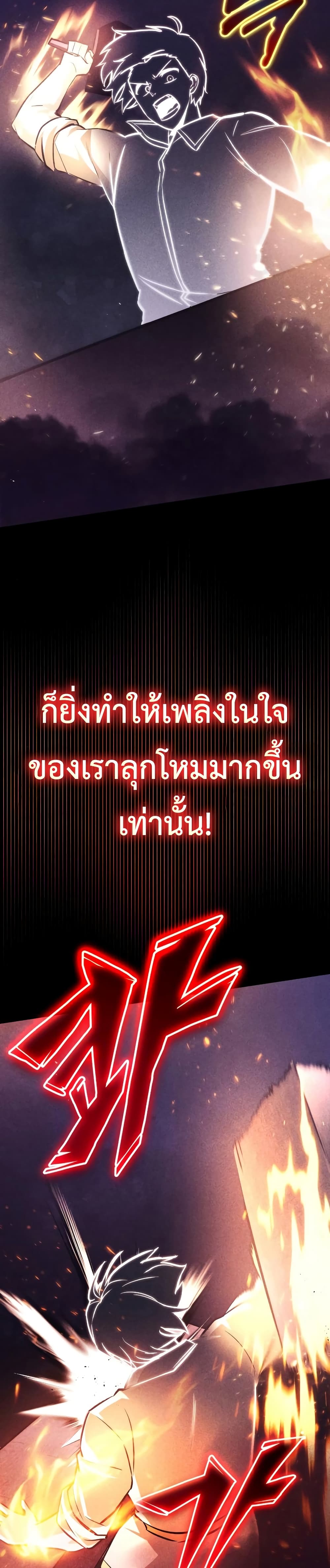 The Lazy Prince Becomes A Genius ตอนที่ 54 34