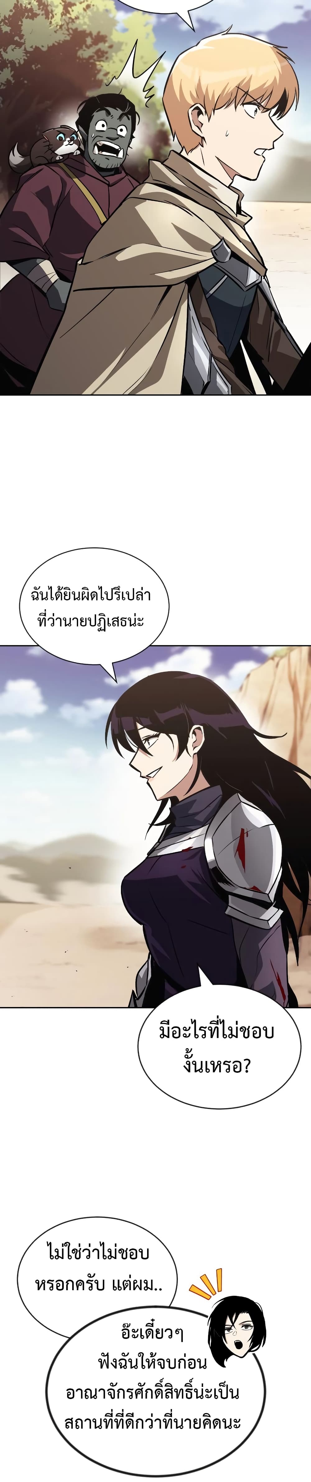The Lazy Prince Becomes A Genius ตอนที่ 54 4