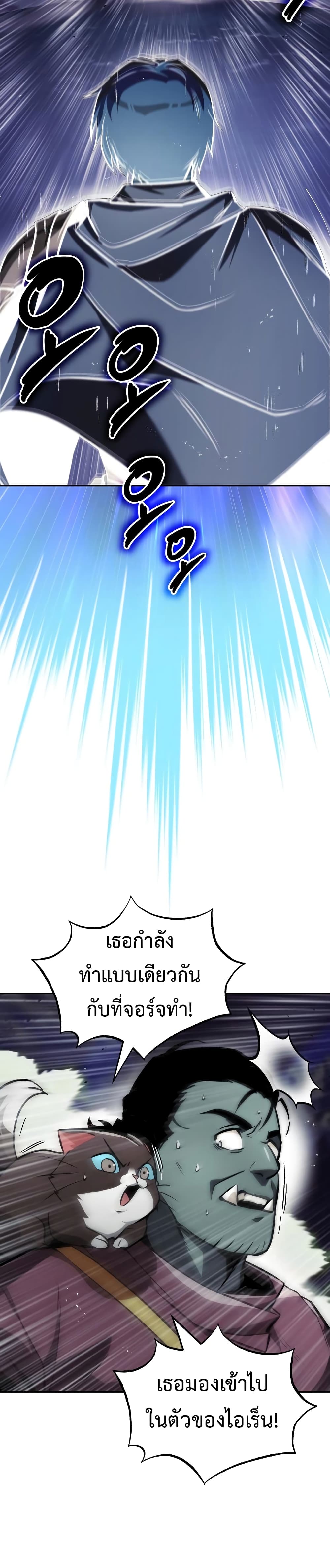 The Lazy Prince Becomes A Genius ตอนที่ 54 7