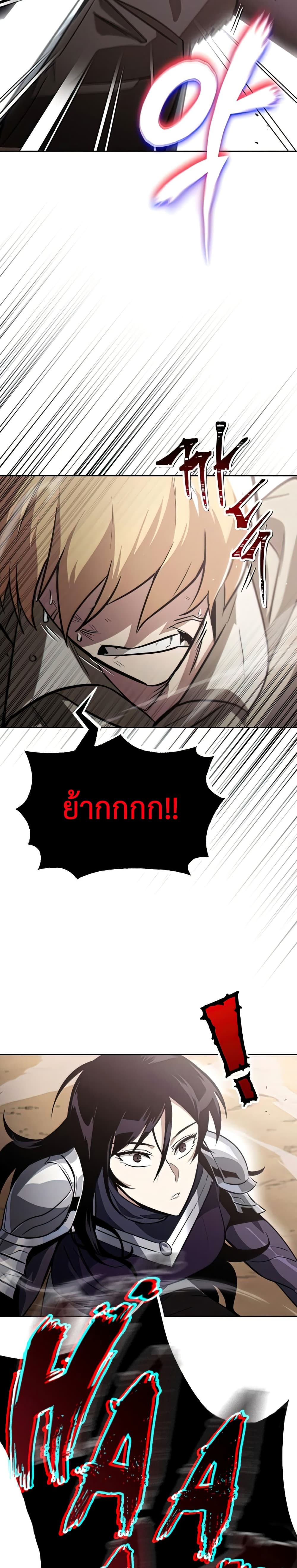 The Lazy Prince Becomes A Genius ตอนที่ 55 14