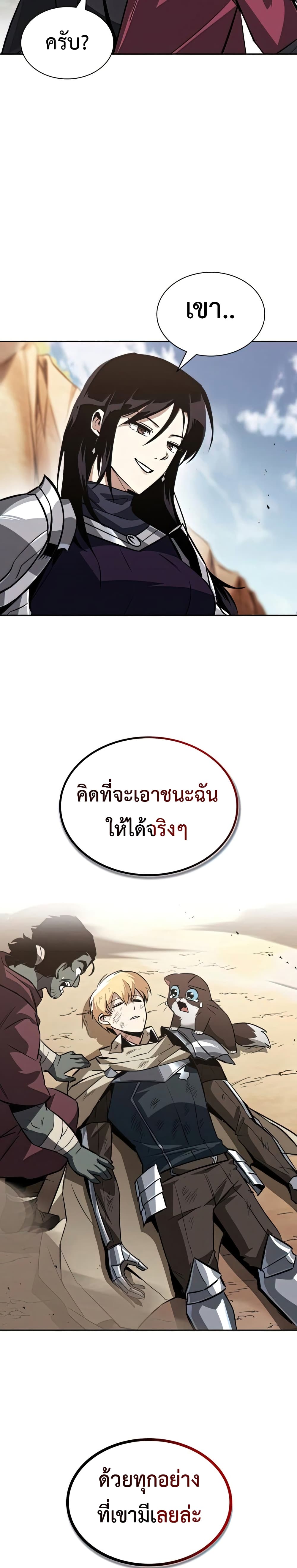 The Lazy Prince Becomes A Genius ตอนที่ 55 20