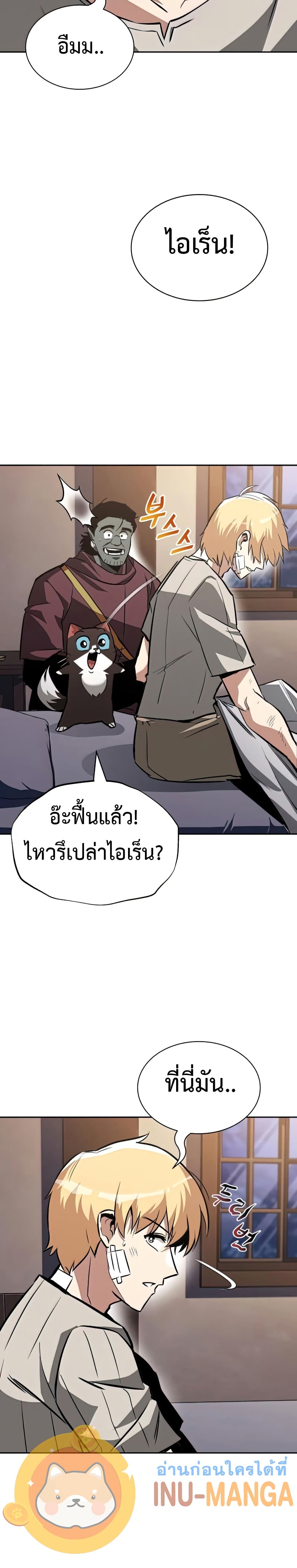 The Lazy Prince Becomes A Genius ตอนที่ 55 22