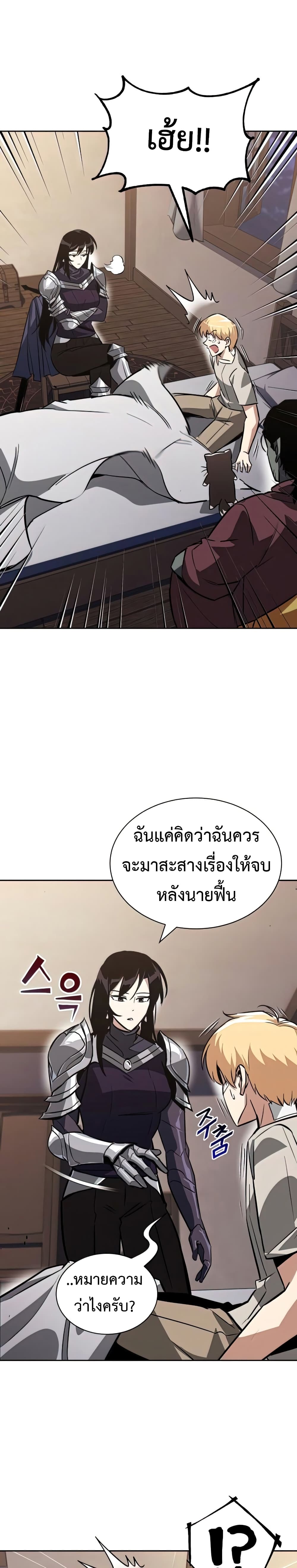 The Lazy Prince Becomes A Genius ตอนที่ 55 23