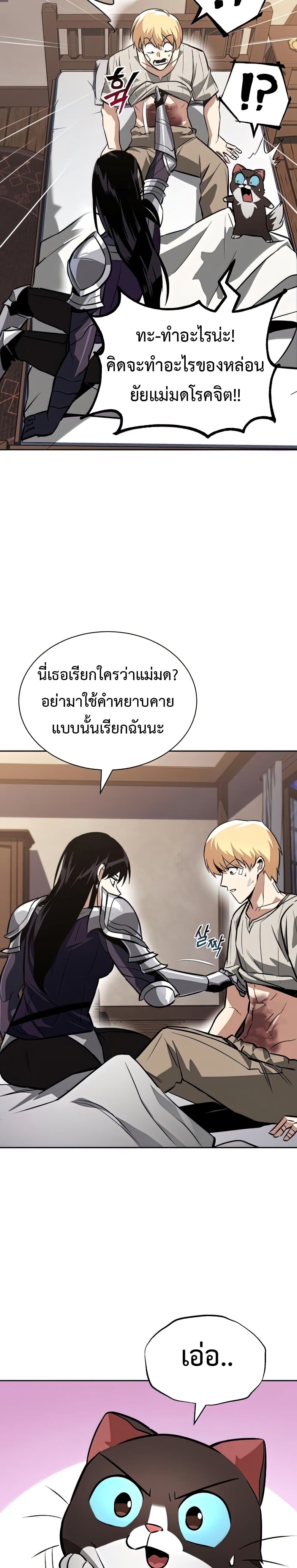The Lazy Prince Becomes A Genius ตอนที่ 55 24
