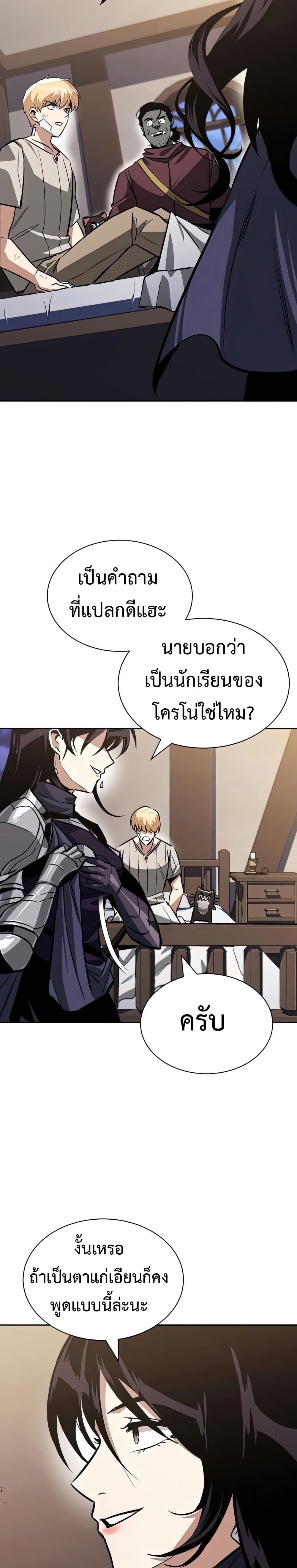 The Lazy Prince Becomes A Genius ตอนที่ 55 27