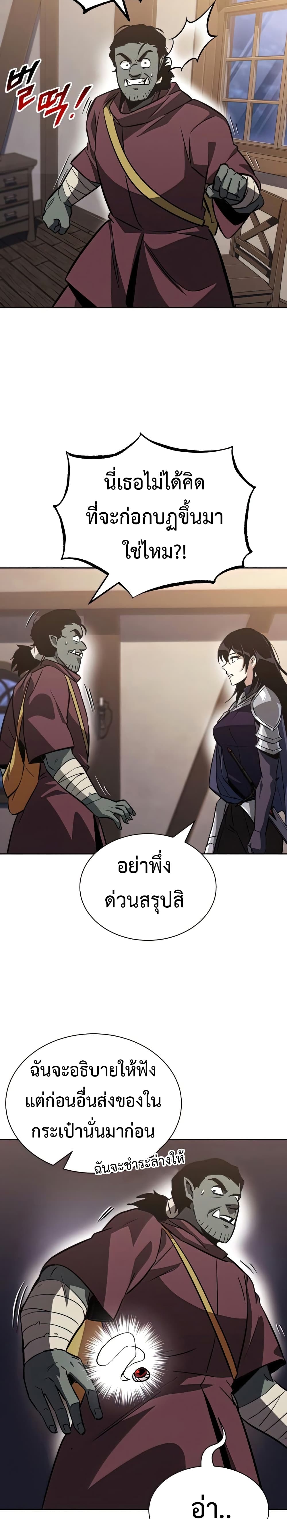 The Lazy Prince Becomes A Genius ตอนที่ 55 29
