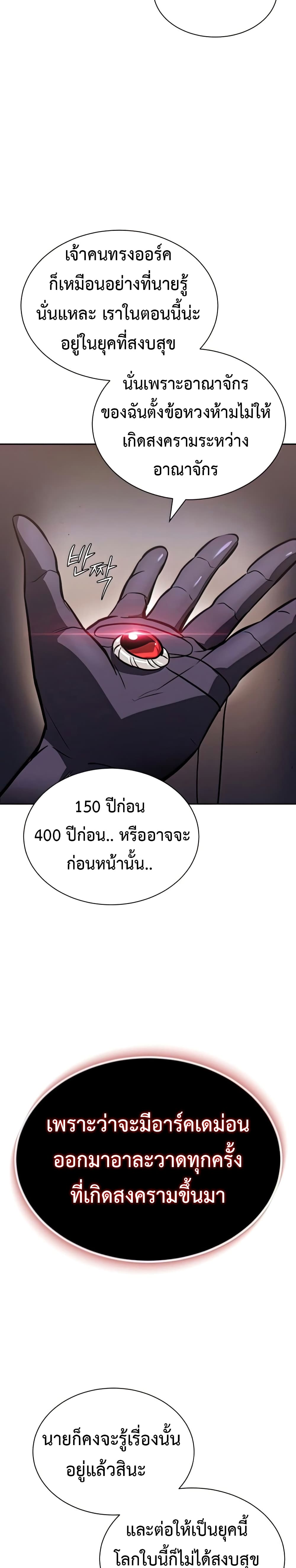 The Lazy Prince Becomes A Genius ตอนที่ 55 30