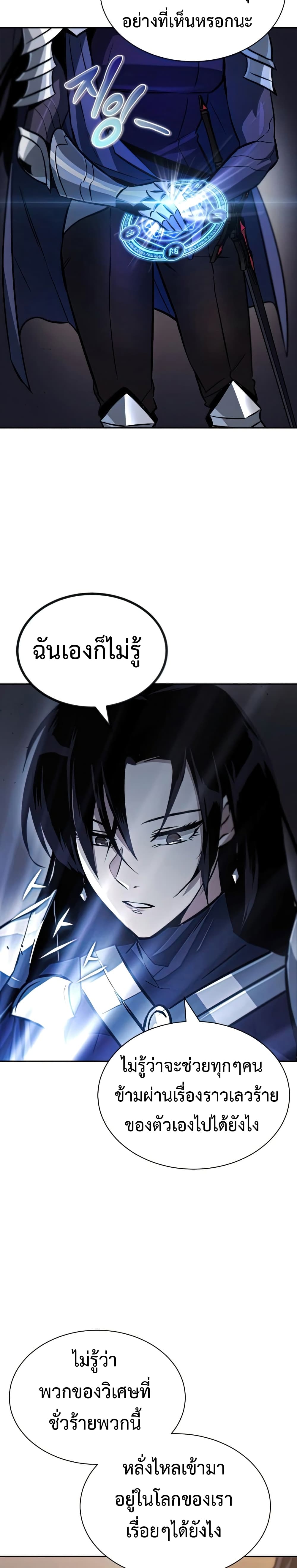 The Lazy Prince Becomes A Genius ตอนที่ 55 31