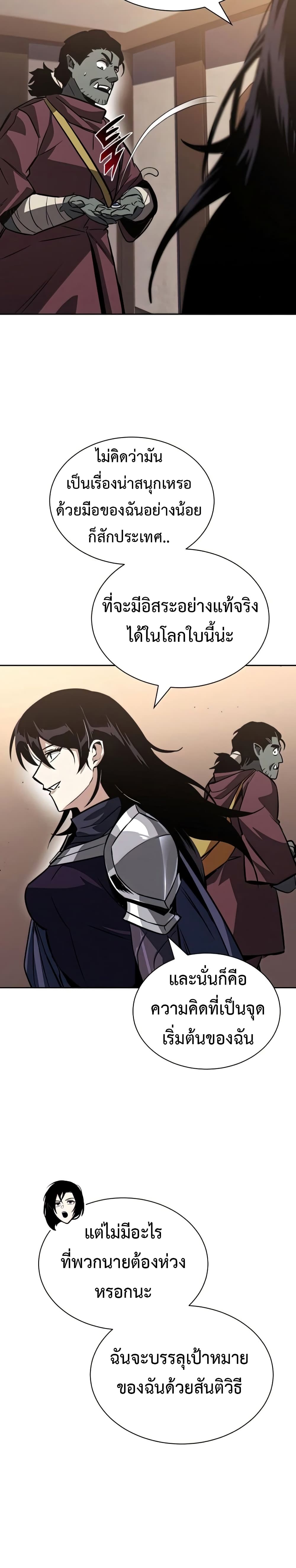 The Lazy Prince Becomes A Genius ตอนที่ 55 32