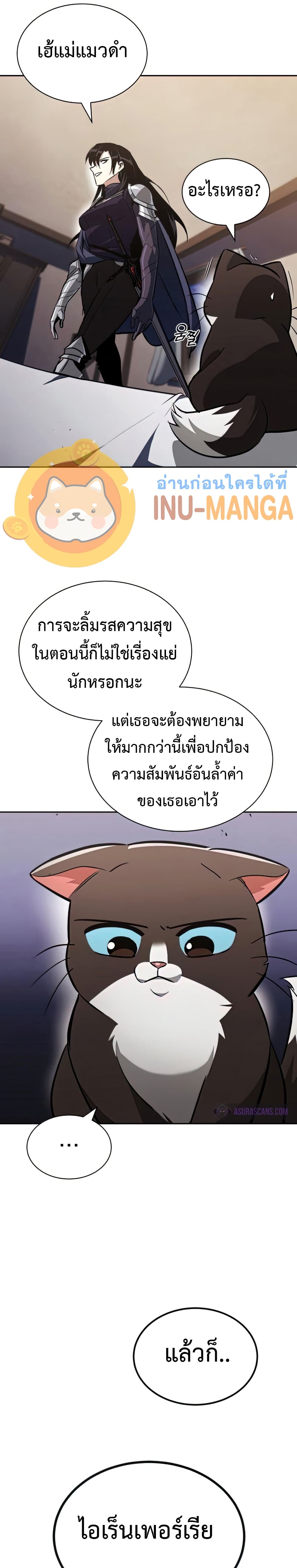 The Lazy Prince Becomes A Genius ตอนที่ 55 33