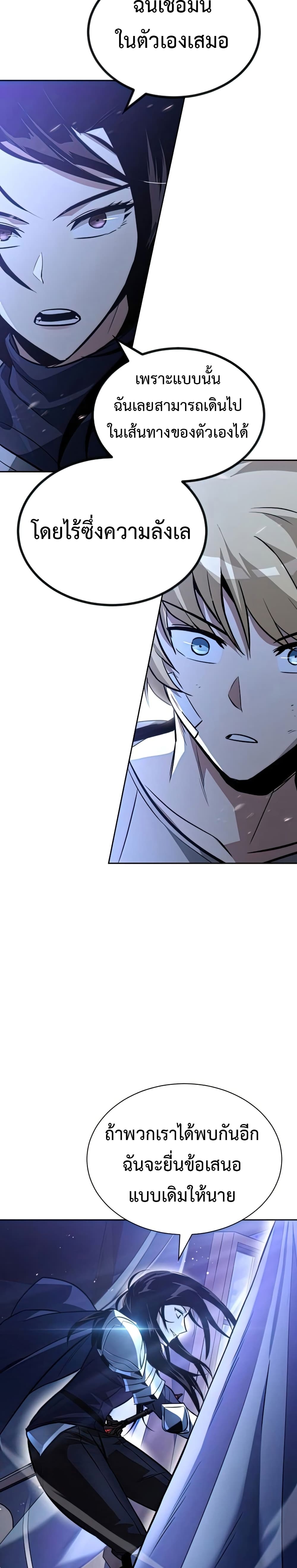 The Lazy Prince Becomes A Genius ตอนที่ 55 37